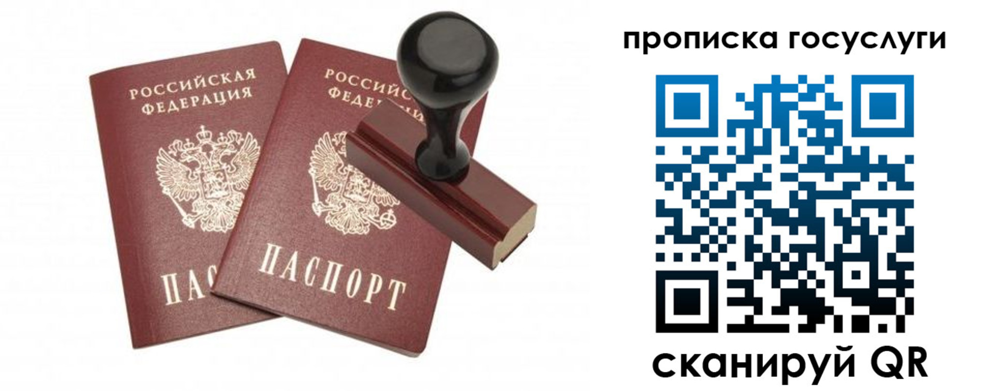 временная регистрация адрес в Добрянке