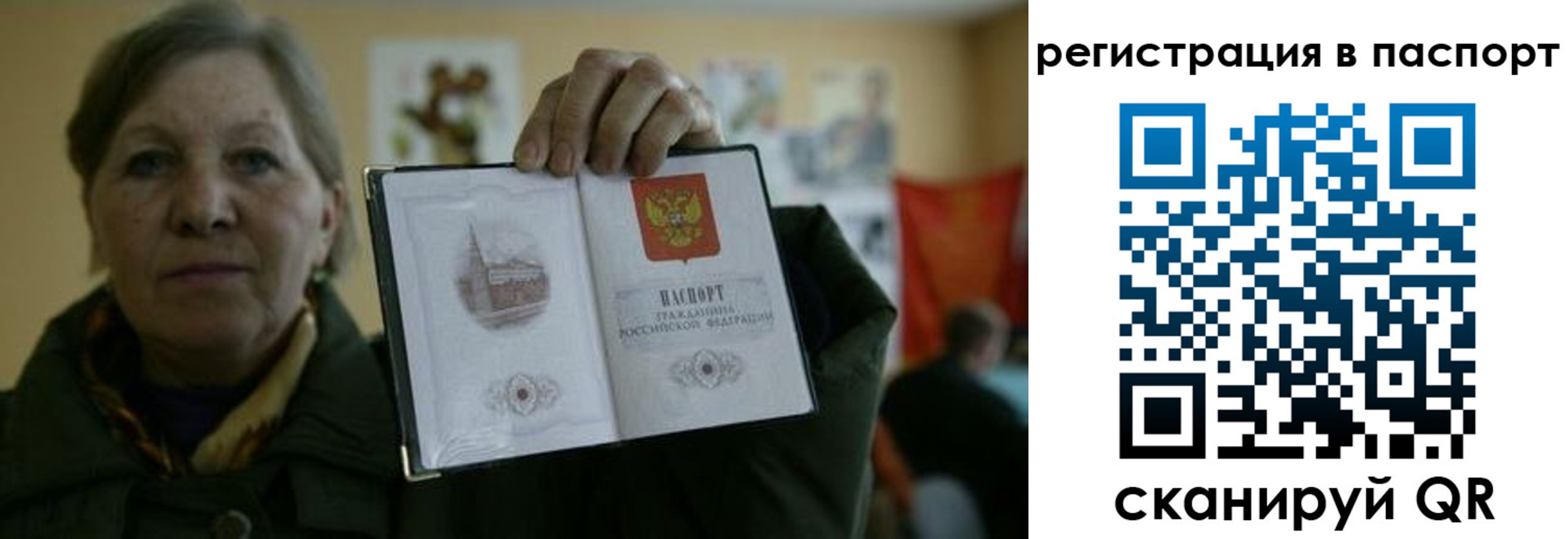 прописка ребенка в Добрянке