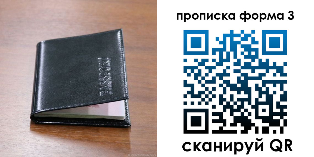 где прописаться в Добрянке